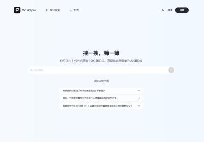 复旦免费学术搜索