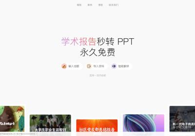 歌者PPT