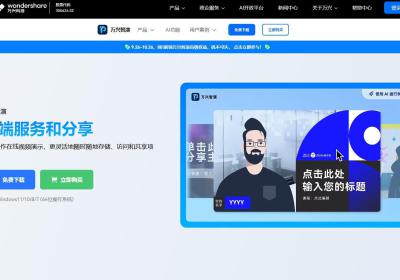 万兴智演
