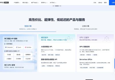 PPIO派欧云