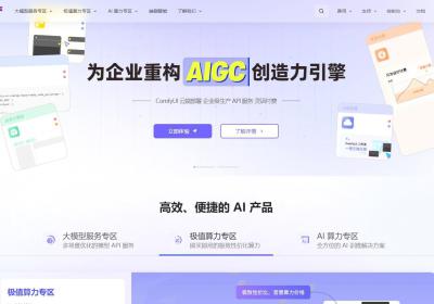 无问芯穹