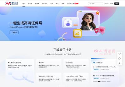 魔乐社区- 一体化AI开发者社区