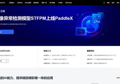 百度AI开放平台