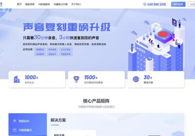 标贝科技