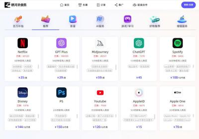 银河录像局:AI | 影视 | 音乐会员合租平台翻译站点