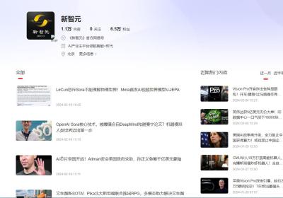 新智元
