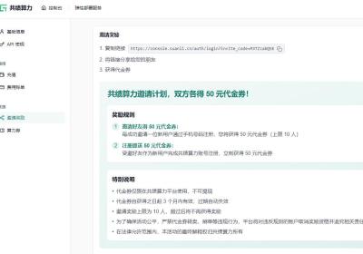 共绩云AI推理 Serverless 平台