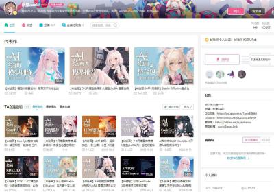 秋葉aaaki