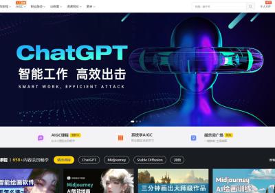 虎课网AIGC教程