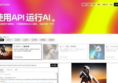 Replicate翻译站点