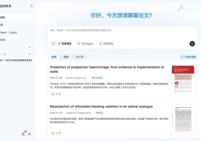 切问学术