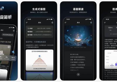 灵光