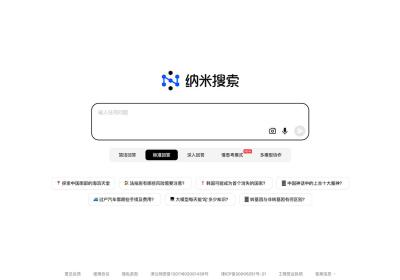 纳米搜索