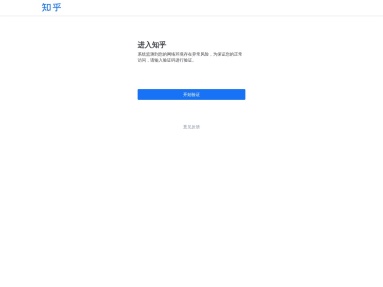 知乎直答