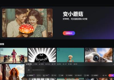拍我AI – PixVerse国内版