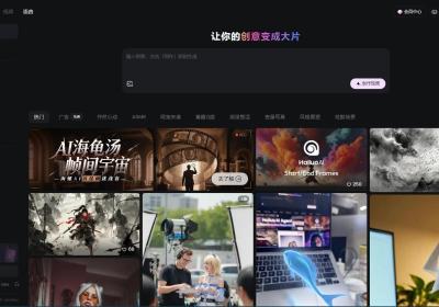 海螺AI视频
