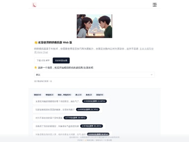 哄哄模拟器