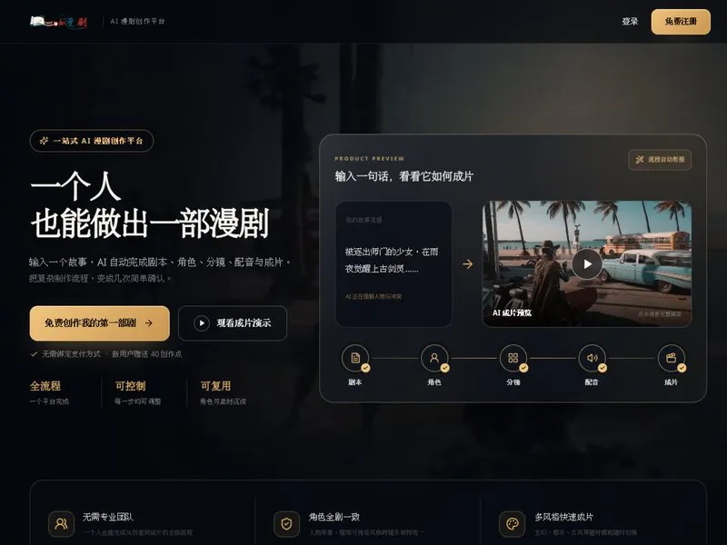 知漫剧