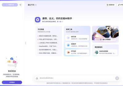通义千问