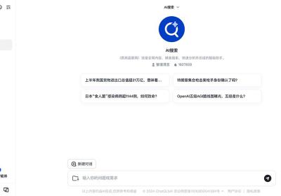 智谱清言