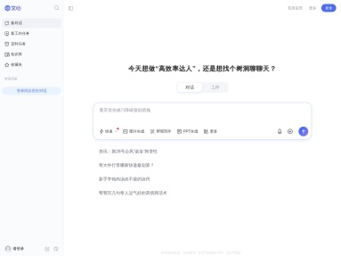 文小言