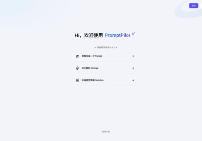 PromptPilot