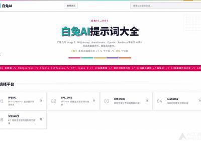 白兔AI