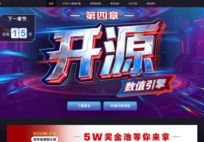 AI游戏创作平台SOON