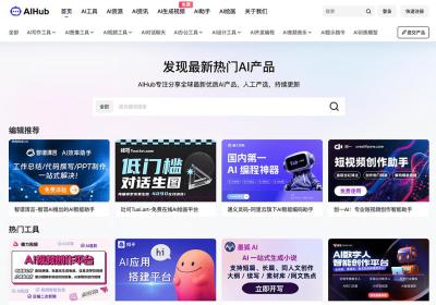 AIHub
