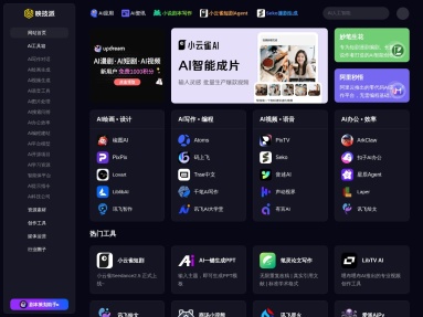 映技派