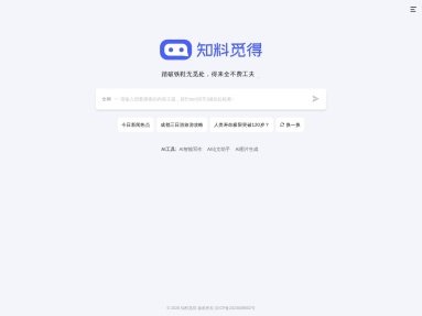知料觅得
