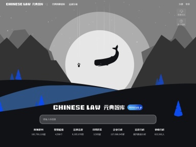 元典智库