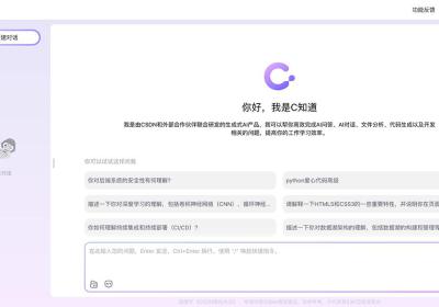 C知道