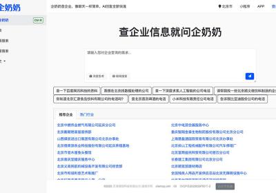 企奶奶
