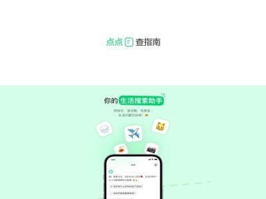 点点