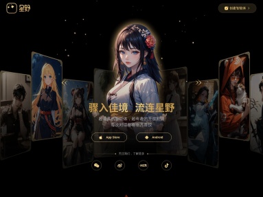 星野