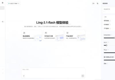 蚂蚁百灵 AI STUDIO