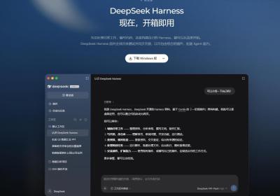 DeepSeek Harness