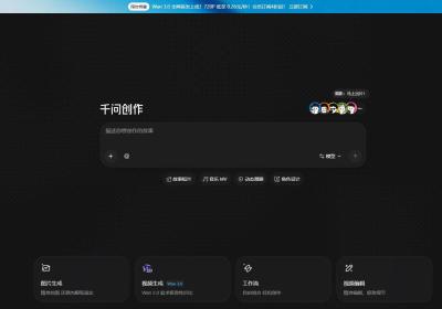 千问创作（原:造点）
