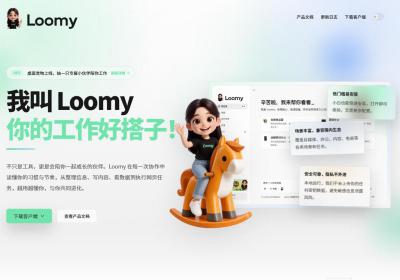 Loomy AI桌面助手