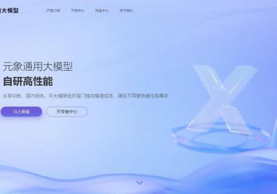 元象大模型XChat