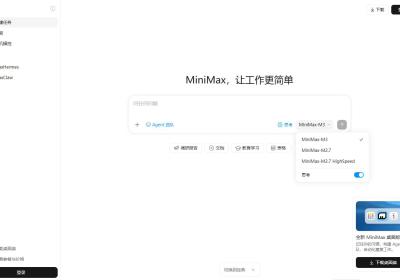 MiniMax AI智能助手