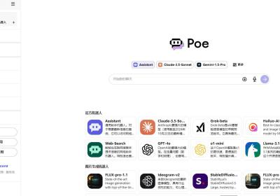 Poe AI翻译站点
