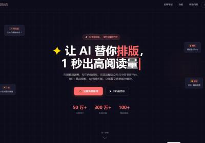 排版小星