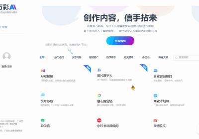 AI免费生成视频文案