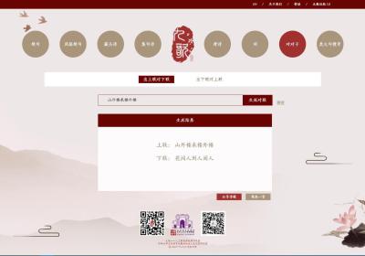 九歌—人工智能诗歌写作系统