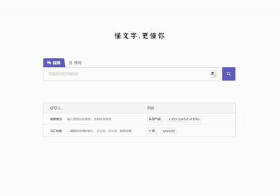 深言达意