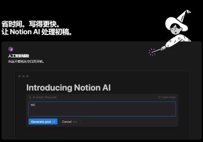 Notion AI翻译站点