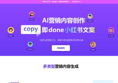 快文CopyDone