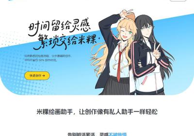 米粿 AI